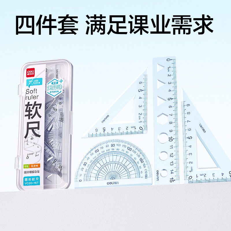 51fun吃瓜（lì）VC30-15T安全無異味塑盒裝圖（tú）形軟套尺15cm(透明)(套)