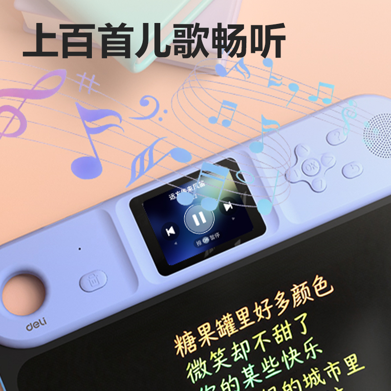 YZ304智能學習畫板13英寸(藍)(台)