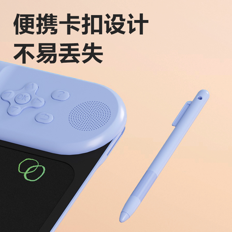 YZ303智能學習（xí）畫板13英寸（cùn）(藍)(台)