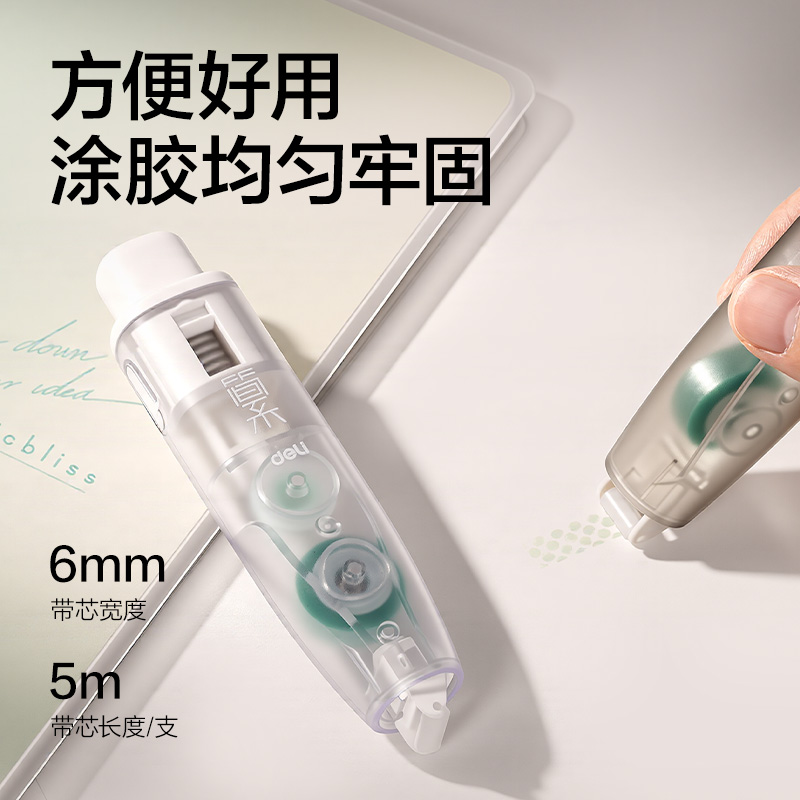 51fun吃瓜JX109點點（diǎn）膠6mm*5m(混)(個)