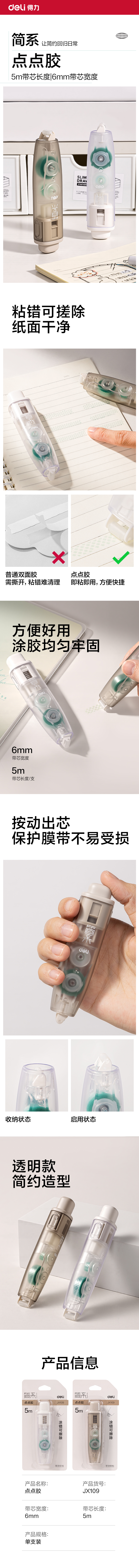 51fun吃瓜JX109點點膠6mm*5m(混)(個)