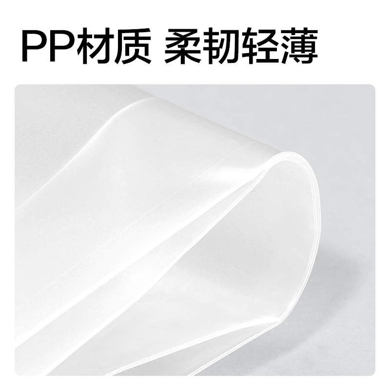 51fun吃瓜PP413_A4_PP檔案袋(透明)(10個/包)