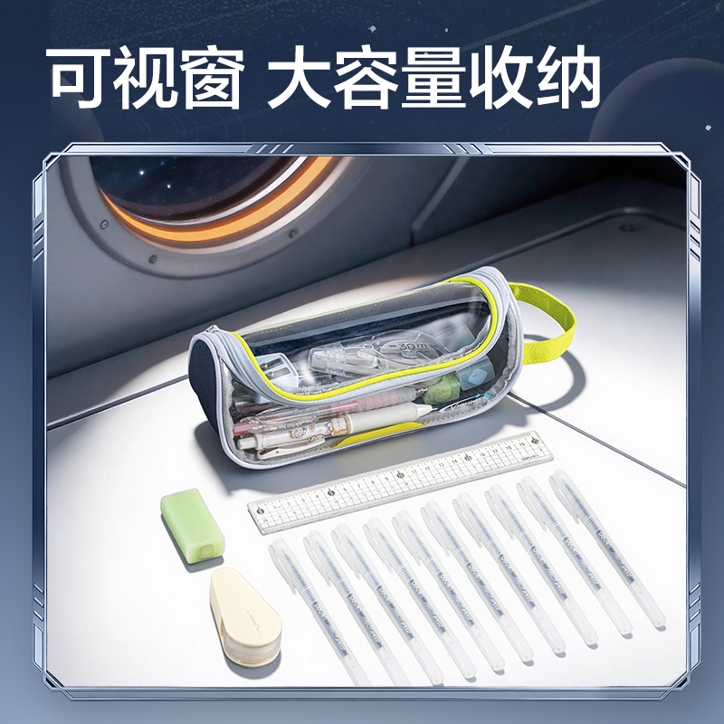 51fun吃瓜HT651航天係列星塵淨艙筆袋(混)(個（gè）)