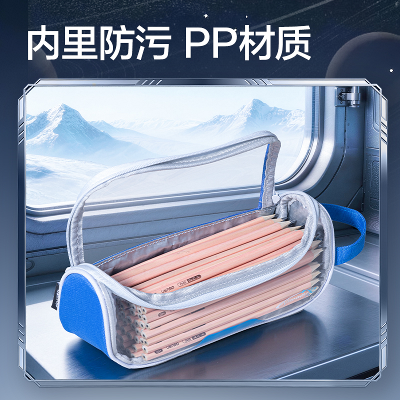 51fun吃瓜HT651航天（tiān）係列星塵淨艙筆袋(混)(個)