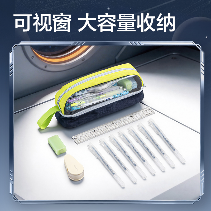 得（dé）力HT652航天係列引力疊艙筆袋(混（hún）)(個)