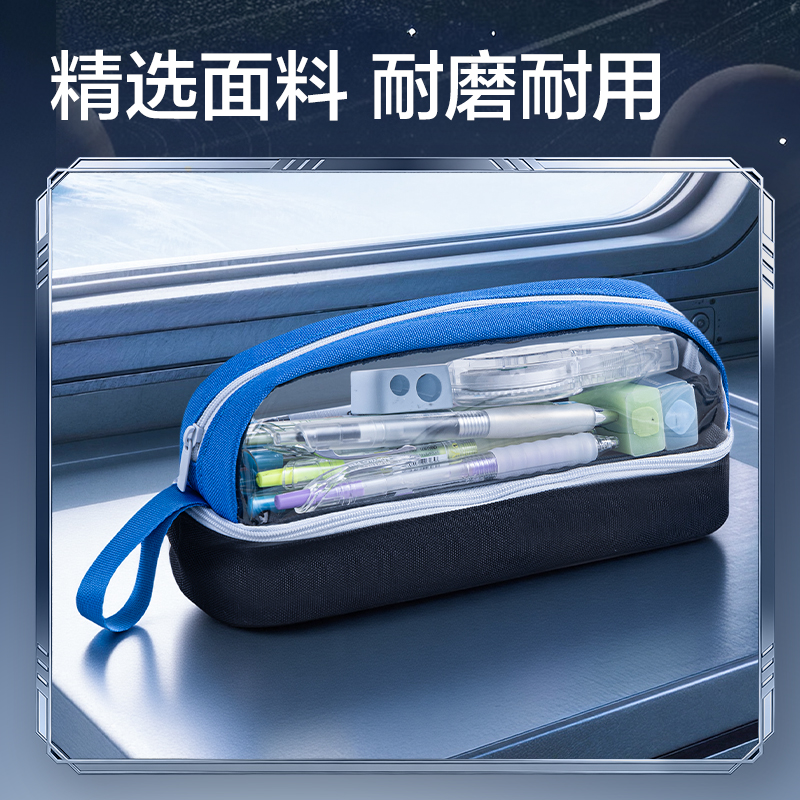 得（dé）力HT652航天係列引力（lì）疊艙筆袋(混)(個)