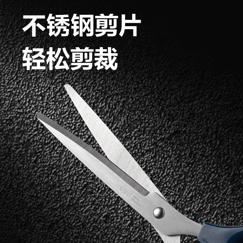 得（dé）力0604-辦公剪刀（dāo）210mm(藍)(把（bǎ）)