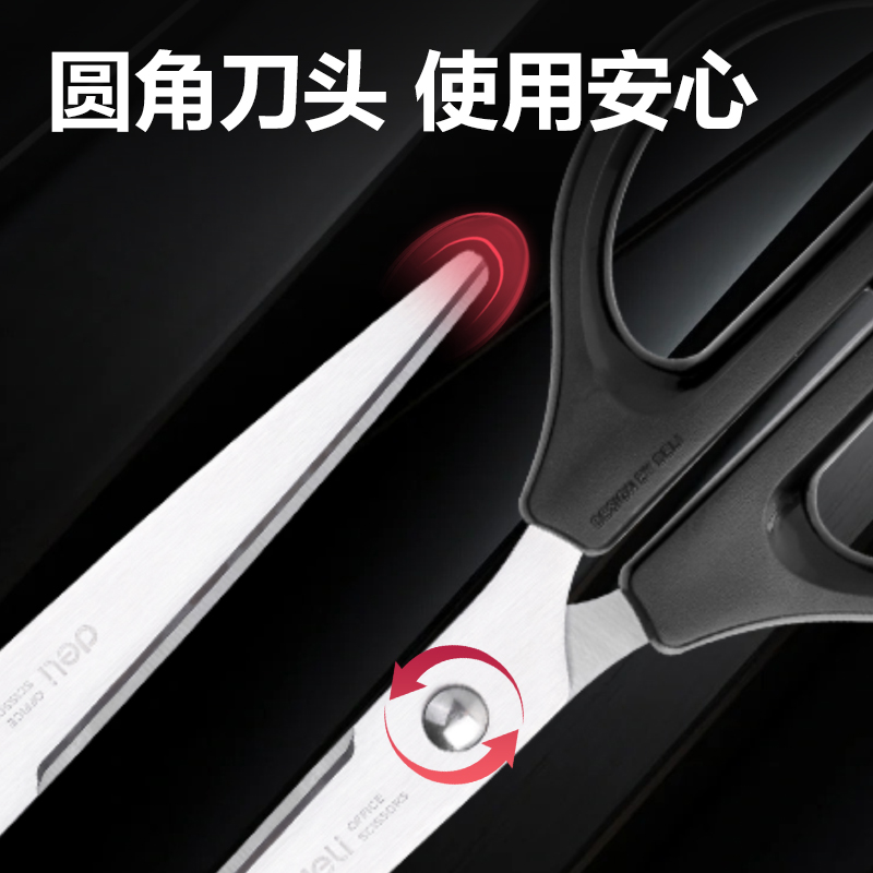 51fun吃瓜0604-辦公剪刀（dāo）210mm(藍)(把)