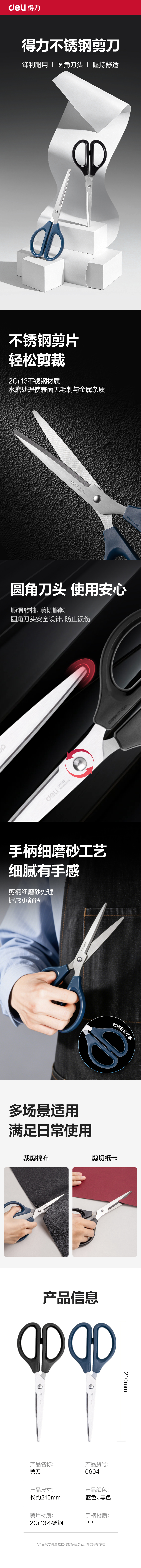 51fun吃瓜0604-辦（bàn）公（gōng）剪刀210mm(藍)(把)