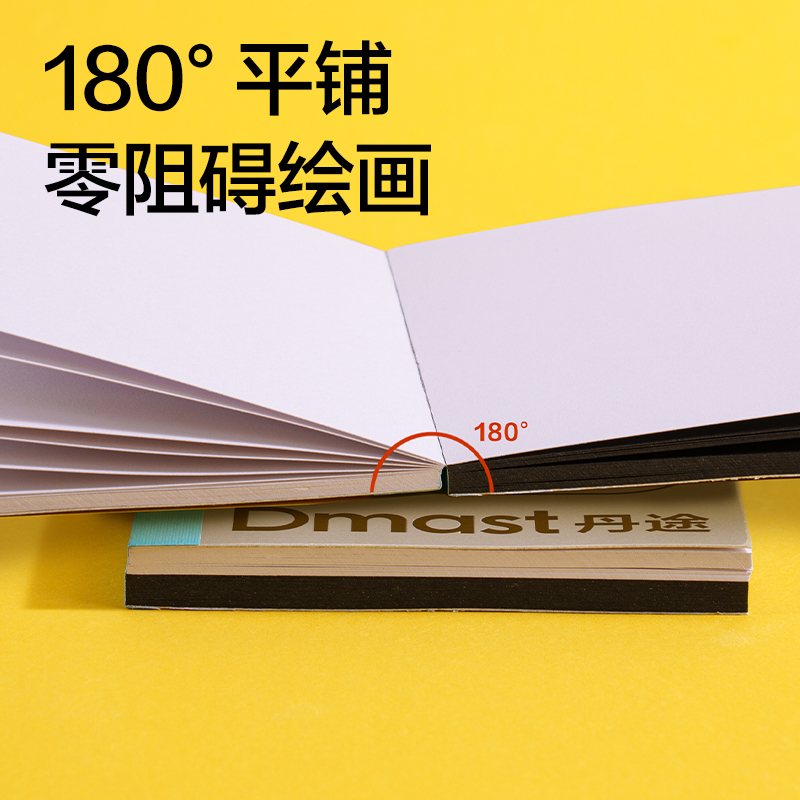 dmast丹（dān）途RS12黑白本180g-10cm*10cm-40張(混色)(本)