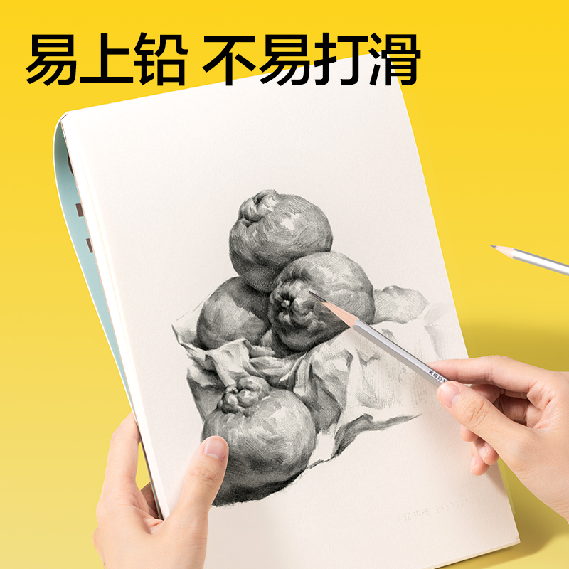 dmast丹途RS10-A4可撕素描本160g-40張(本）