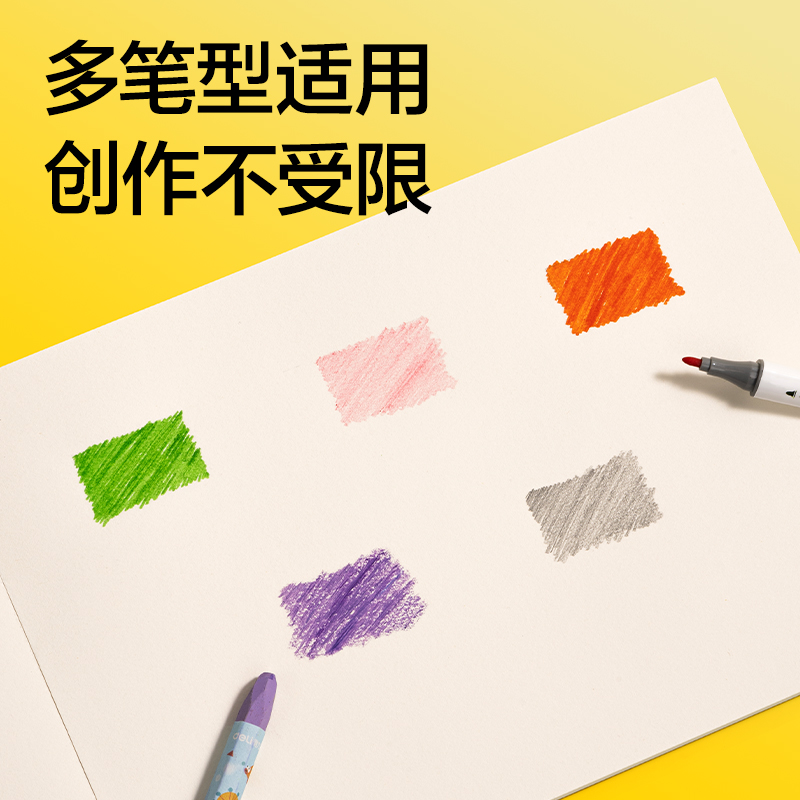 dmast丹途RS10-A4可撕素描本160g-40張(本）