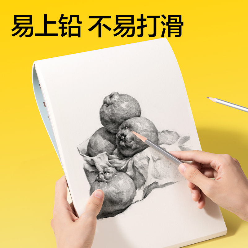 dmast丹途RS11-A4可撕素描本110g-40張(本）