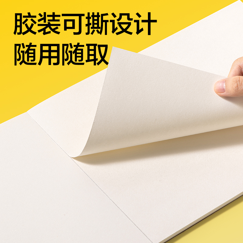 dmast丹途RS11-A4可撕素描（miáo）本110g-40張(本（běn））