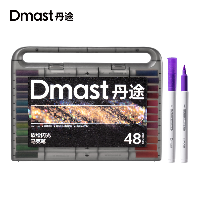 dmast丹途RM31-48PP盒軟（ruǎn）繪閃光馬克筆(混)(48色/盒)