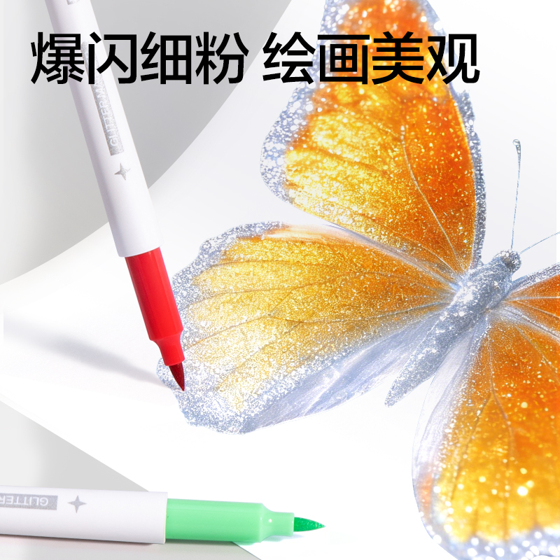 dmast丹途RM31-48PP盒軟繪閃光馬克筆(混)(48色/盒)