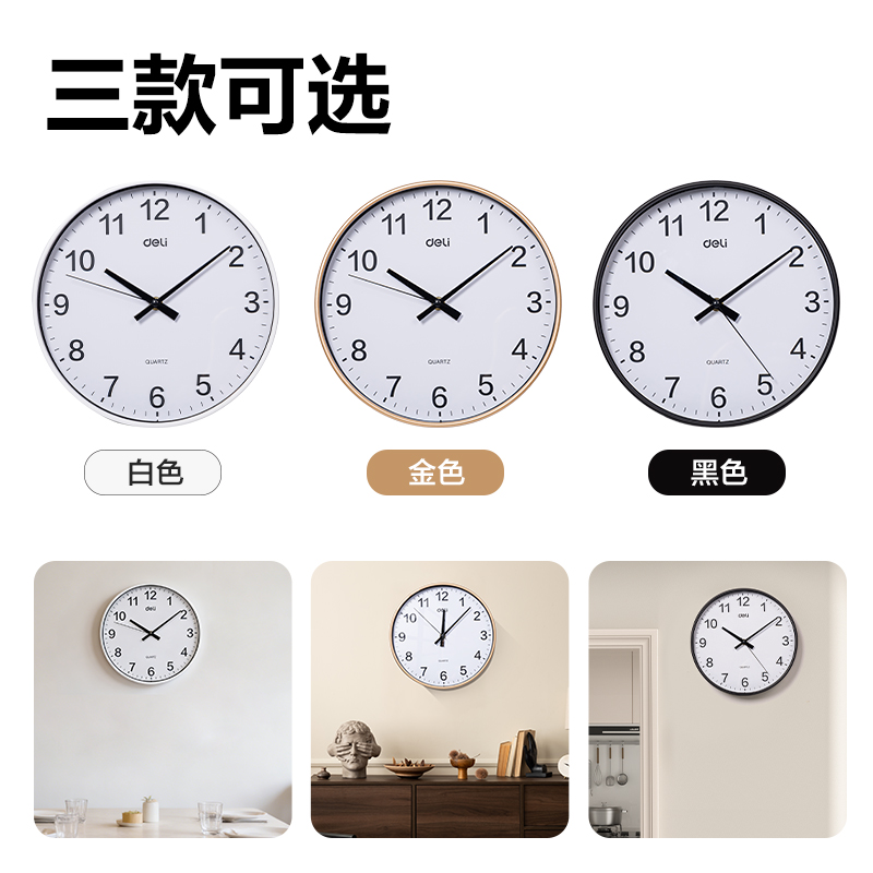 51fun吃瓜LE407-14基礎（chǔ）款掛鍾14寸(白)(個)