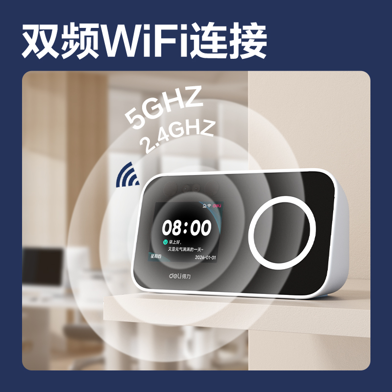 得（dé）力D35C智能雲（yún）考勤機(白)台