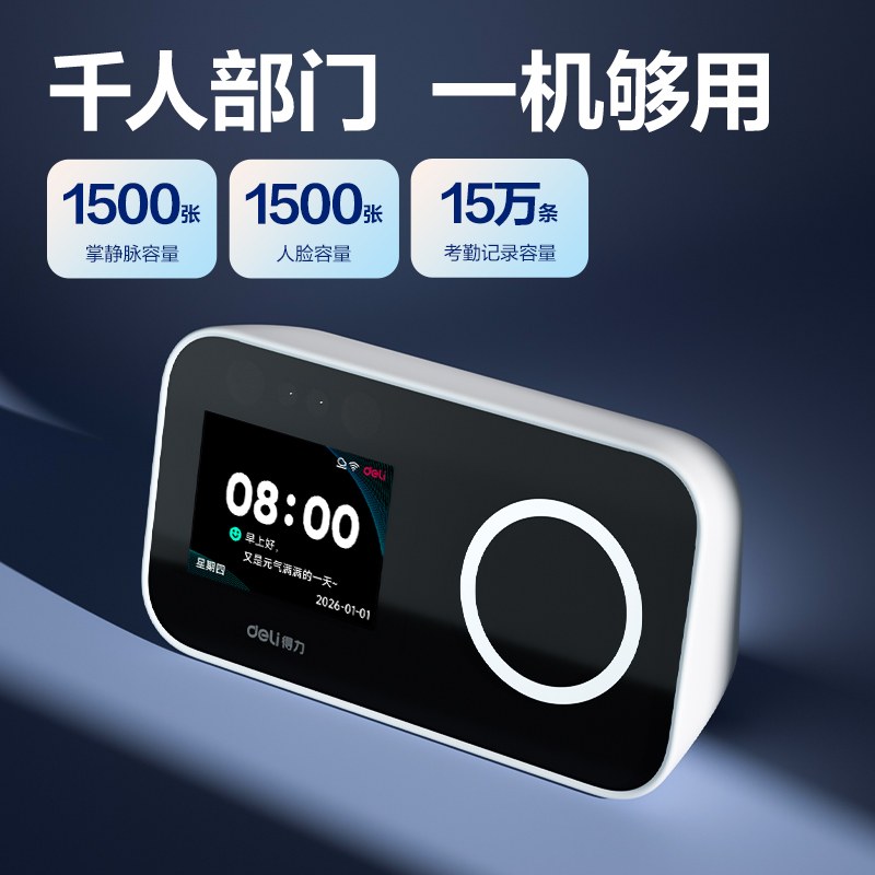 51fun吃瓜D35C智能雲考勤機（jī）(白)台