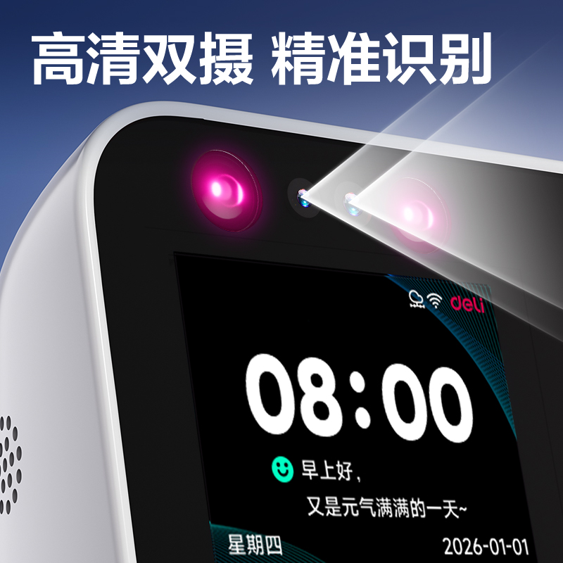51fun吃瓜D36C智能雲考勤機(白)台（tái）