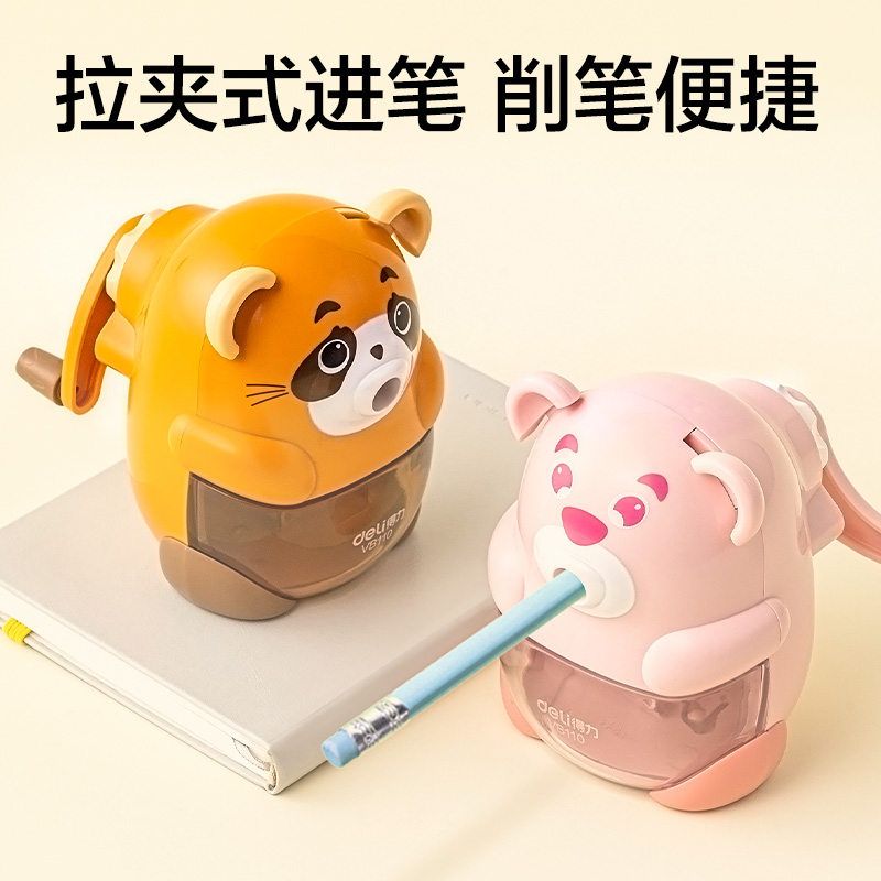 51fun吃瓜VB110莓粉熊削筆機(粉)(個)