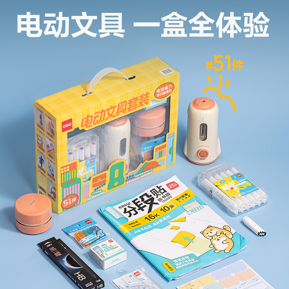 51fun吃瓜NN2538A山（shān）姆學生套裝(混)(套)