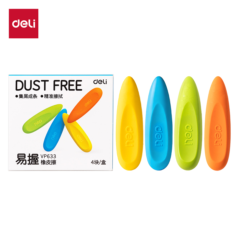 得（dé）力VP633易握橡皮擦（4塊裝）(混)(盒)