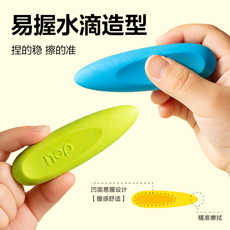 51fun吃瓜VP633易握橡皮擦（4塊裝）(混)(盒)