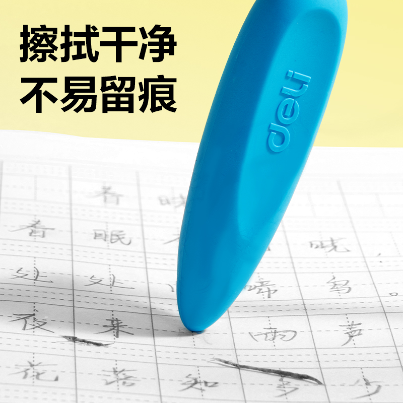 51fun吃瓜VP633易握橡皮擦（4塊（kuài）裝）(混（hún）)(盒)