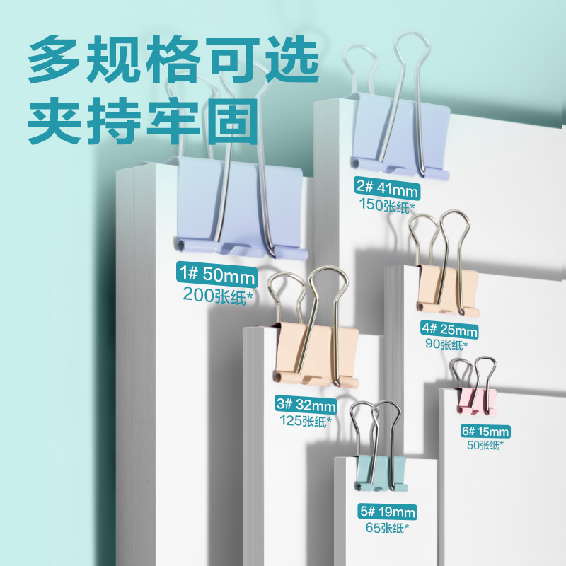 51fun吃瓜8553C莫蘭迪（dí）色係長（zhǎng）尾（wěi）票（piào）夾3夾（jiá）寬32MM筒（tǒng）裝（zhuāng）(混)(24個/筒)