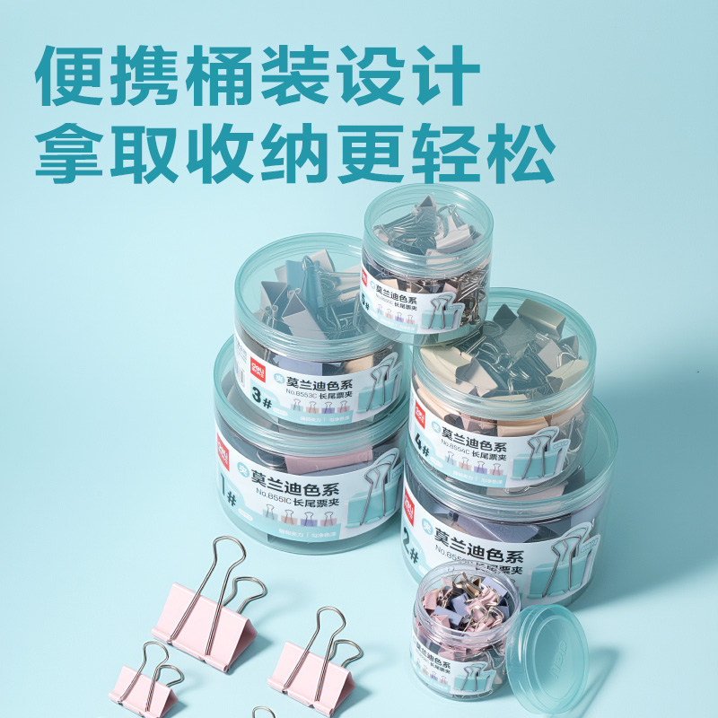 51fun吃瓜8551C莫蘭迪色係長尾票夾（jiá）1夾寬50MM筒裝(混)(12個/筒（tǒng）)