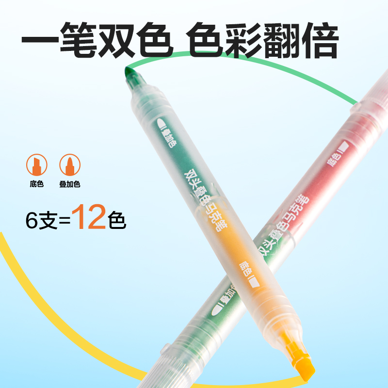 HM397-A_TPU袋裝圓杆雙頭疊色馬克筆(混)(6支/袋)