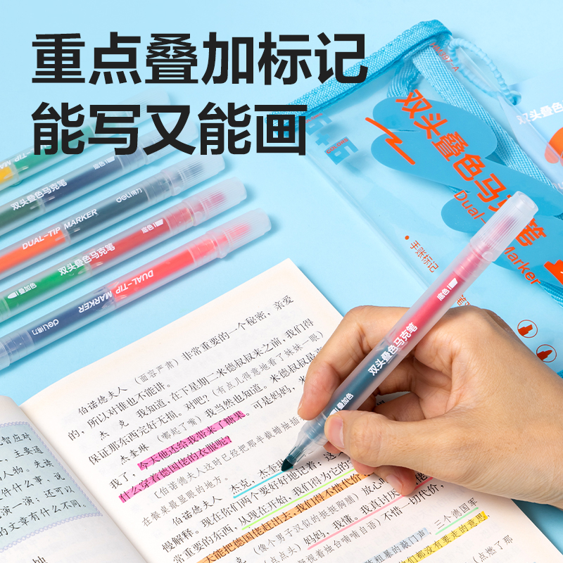 HM397-A_TPU袋裝（zhuāng）圓（yuán）杆雙頭疊色（sè）馬克（kè）筆(混)(6支/袋)