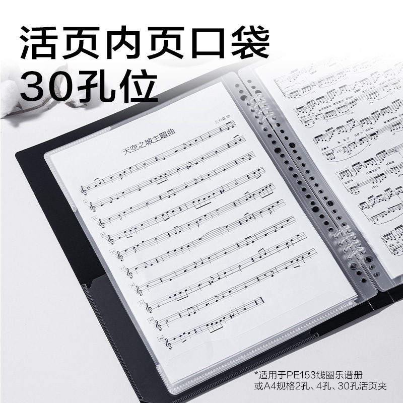 51fun吃瓜PE153A線圈樂譜冊內芯補充裝(透明)(10個/包)