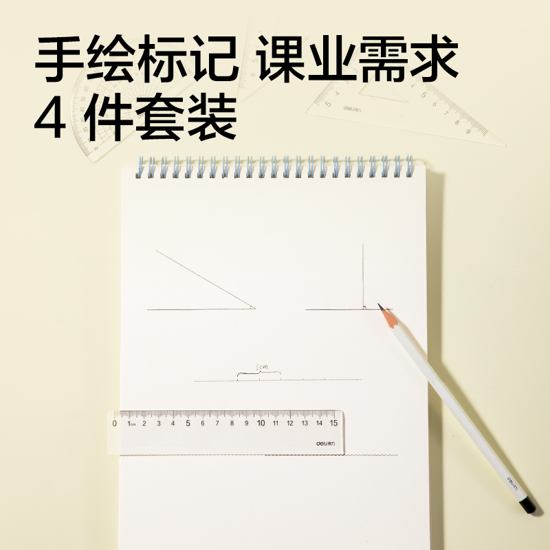 得（dé）力（lì）VC55-15T防斷套尺15cm(透明)(套)