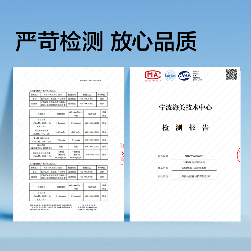 紐賽NS868POWER運動健身涼水杯_910mL(瓷白色)(個)