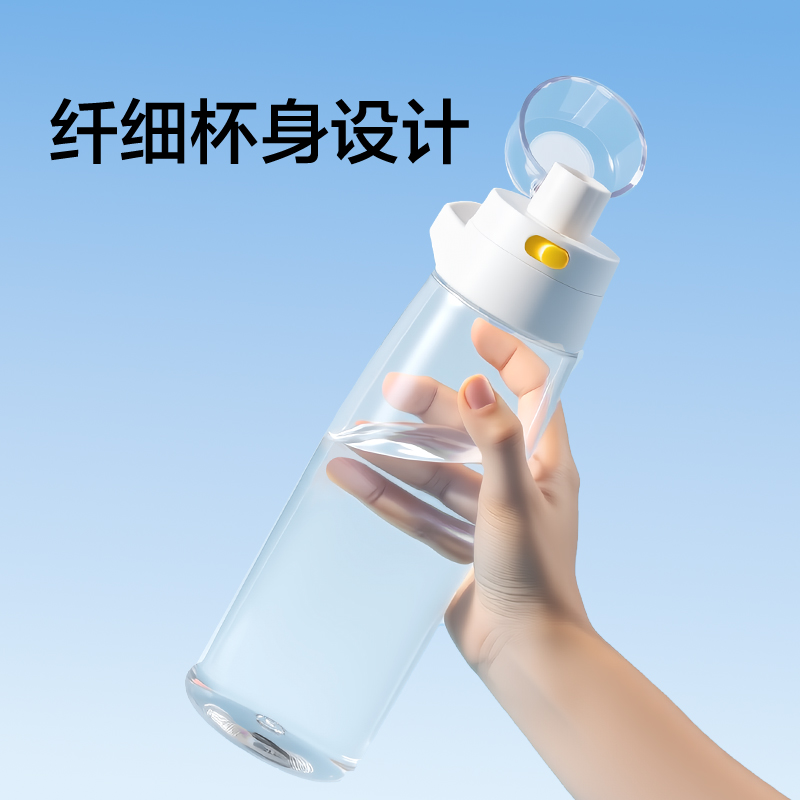 紐賽NS868POWER運動健（jiàn）身涼水杯（bēi）_910mL(瓷白色)(個)