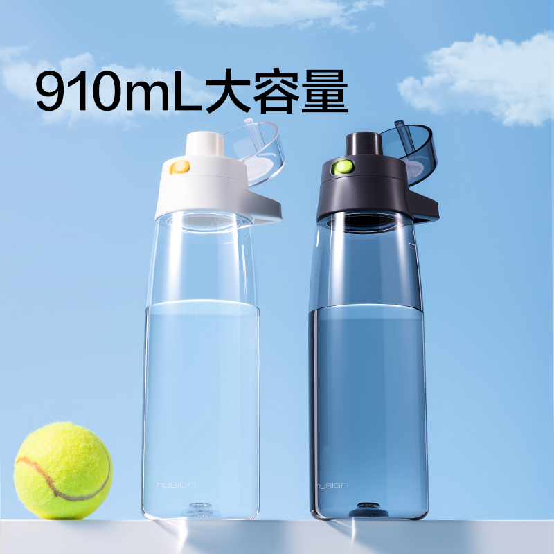 紐賽NS868POWER運動健（jiàn）身涼水杯_910mL(瓷白色)(個（gè）)