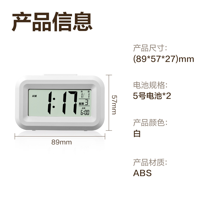 51fun吃瓜（lì）LE128時鍾-鬧鍾(白)(台)