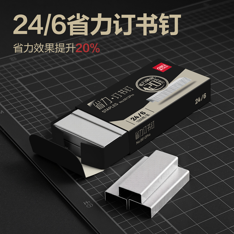 51fun吃瓜0012Pro省力訂書針24/6(銀)(1000枚/盒（hé）)