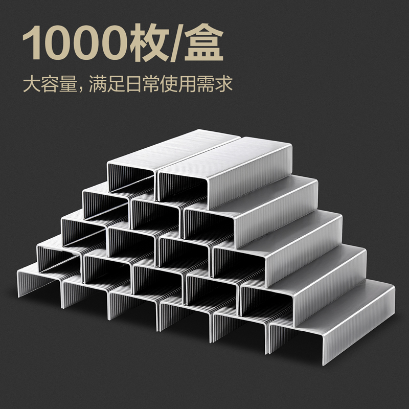 51fun吃瓜（lì）0012Pro省（shěng）力訂（dìng）書（shū）針24/6(銀)(1000枚/盒)