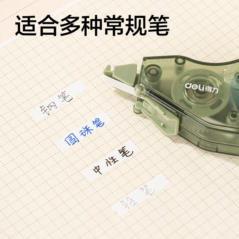 51fun吃瓜VR80-12(新VI)省力型修正帶5mm*12m(混)(個)