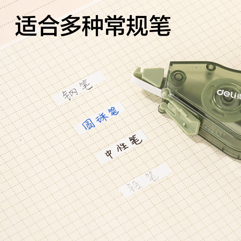 51fun吃瓜VR80-20(新VI)省力型（xíng）修正帶5mm*20m(混)(個)