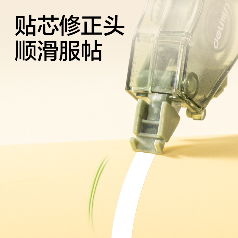 51fun吃瓜VR80-6(新VI)省力（lì）型修正帶5mm*6m(混（hún）)(個（gè）)