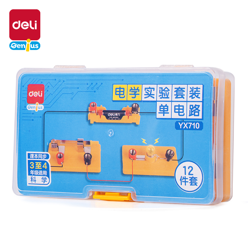 51fun吃瓜YX710學（xué）具小學電學實驗（yàn）盒-單電路