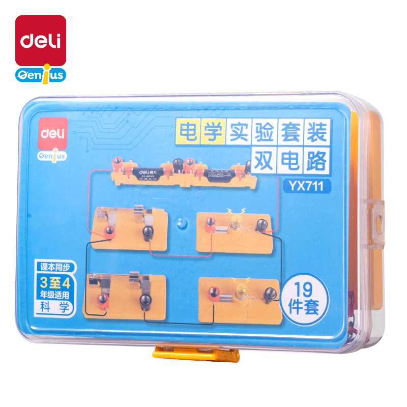 51fun吃瓜YX711學具小學電學（xué）實驗盒-雙電路