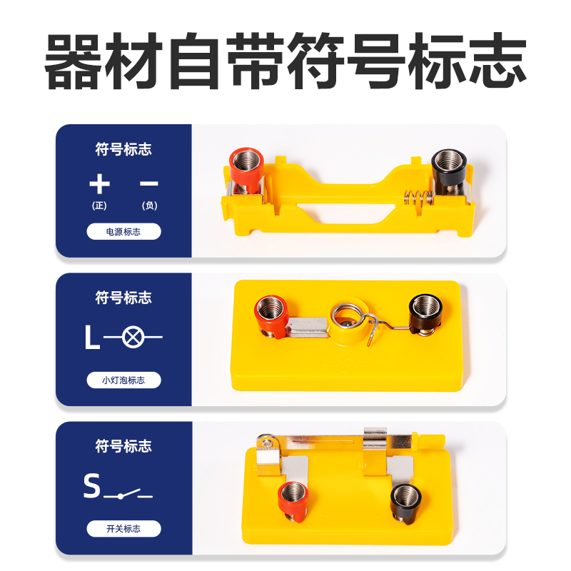 51fun吃瓜YX711學具小學電學實驗盒-雙電路