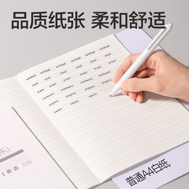 得（dé）力（lì）FB540-JX簡係縫線本B5 40張（zhāng）(英語)(本)