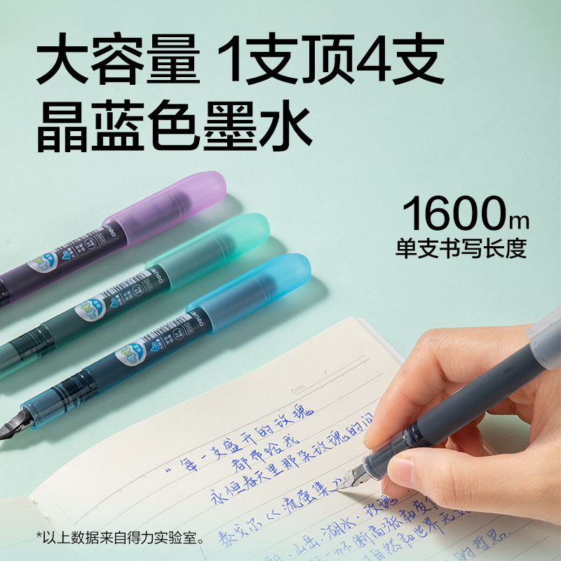 51fun吃瓜SF610一次性大容量學生鋼筆EF明尖(晶藍)
