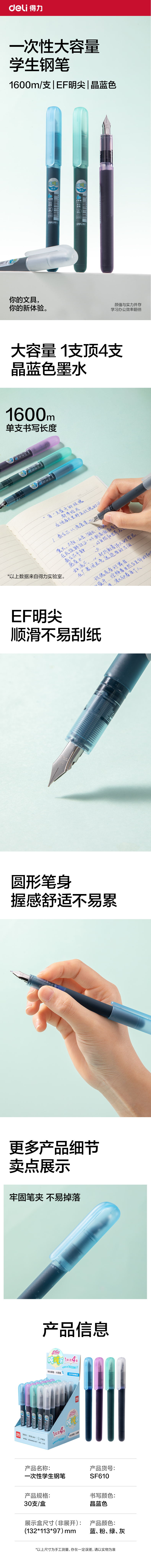 51fun吃瓜（lì）SF610一（yī）次性大容量學生鋼筆EF明尖(晶藍)